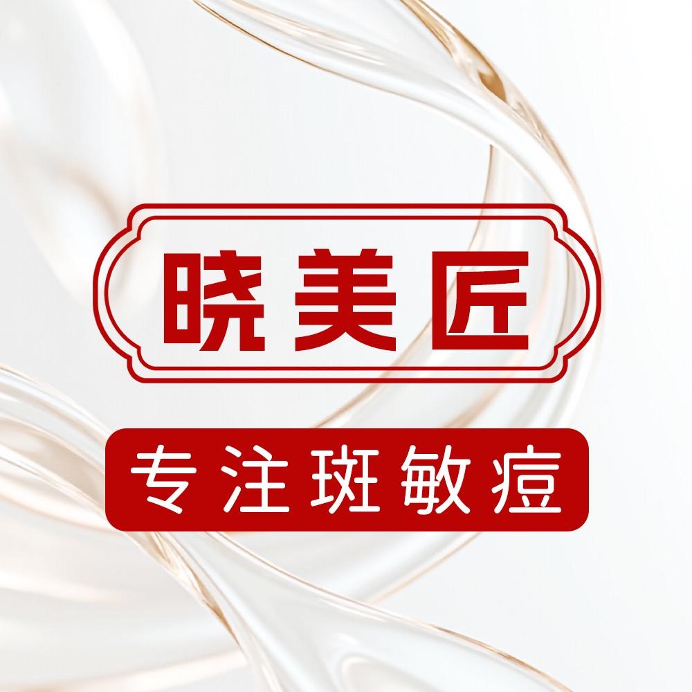 晓美匠馨媛宁海店微微