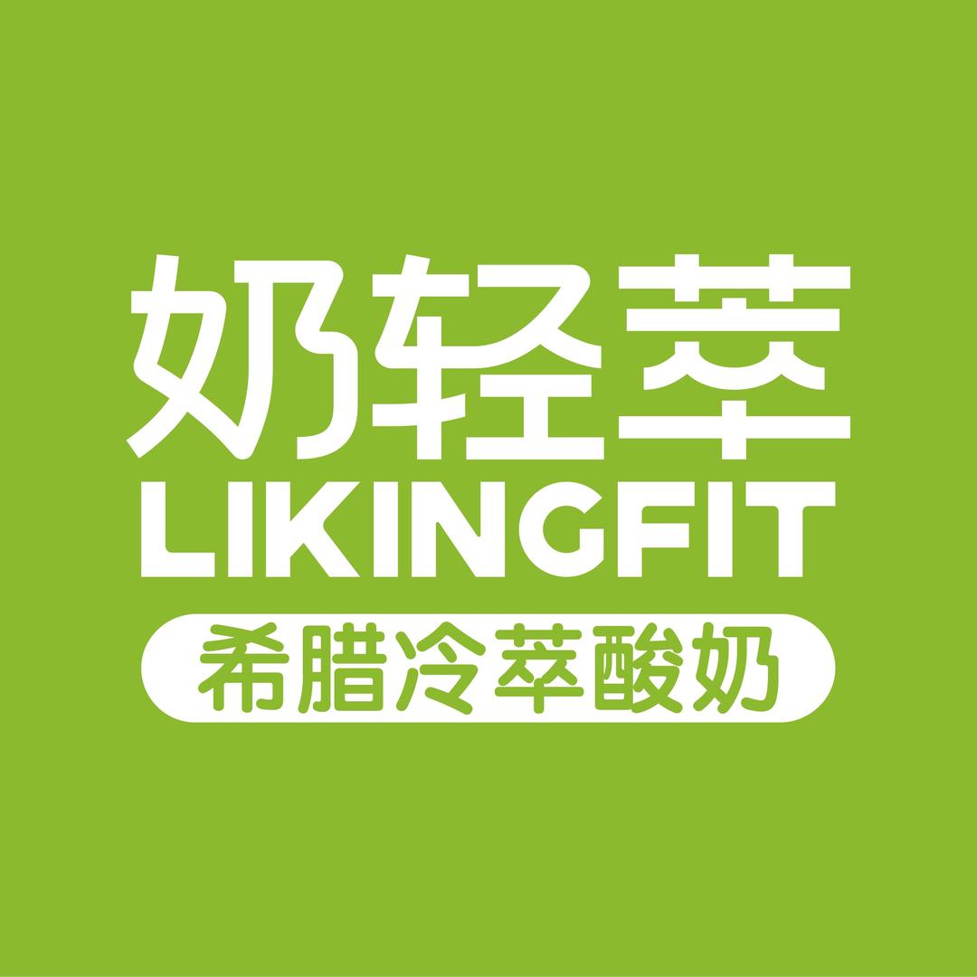 奶轻萃希腊酸奶
