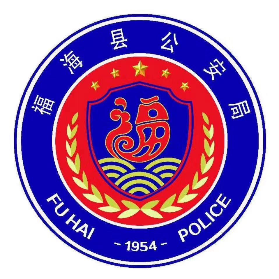 福海警事