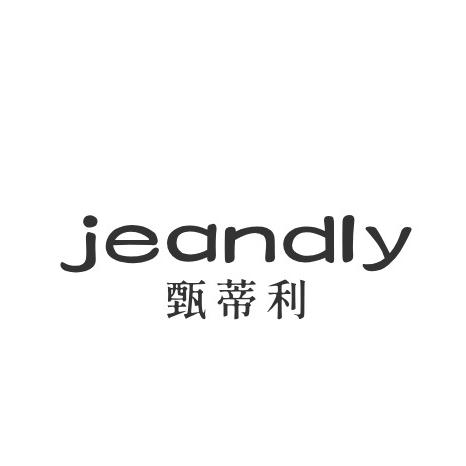 甄蒂利品牌工厂店