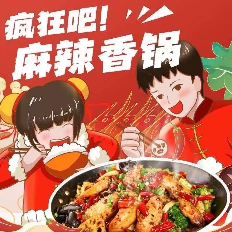 疯狂吧 麻辣香锅