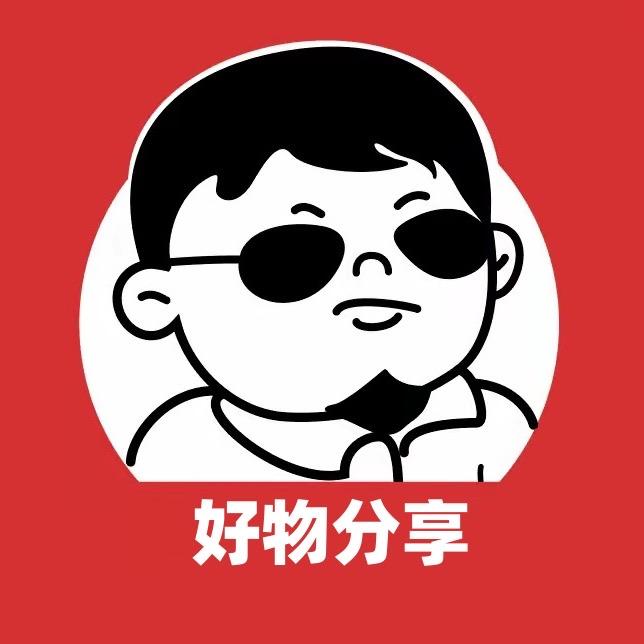 浩哥好物分享