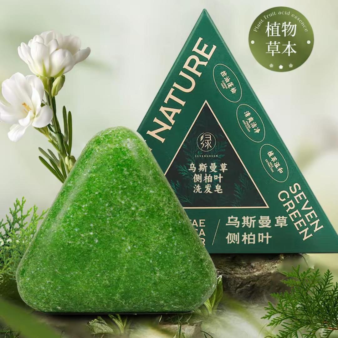 七绿乌斯曼草侧柏叶洗发皂