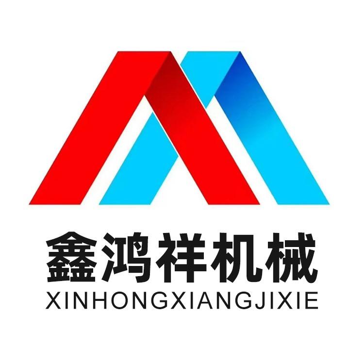 鑫鸿祥制砂机破碎机