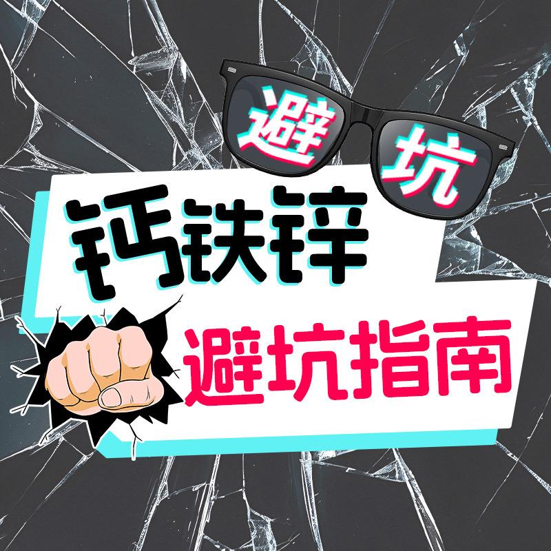 童婴格营养师测评钙铁锌