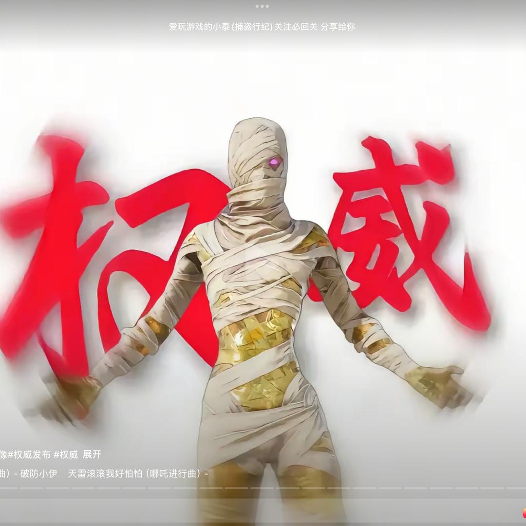 爱玩游戏的小孩（和平精英）（蛋仔派对）