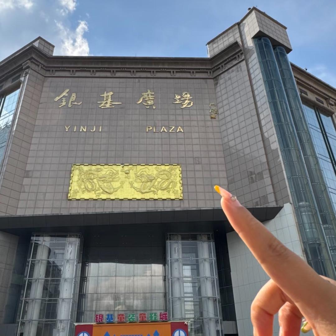 郑州橙子轻奢女装（清货号）