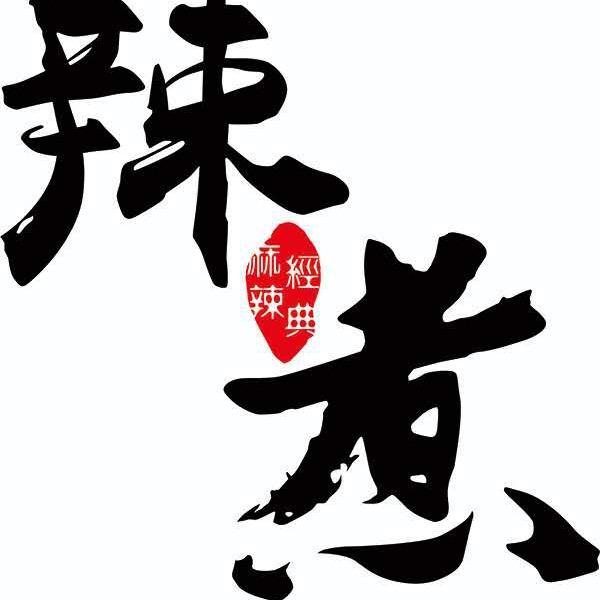 辣煮小海鲜(新天润店)官方号