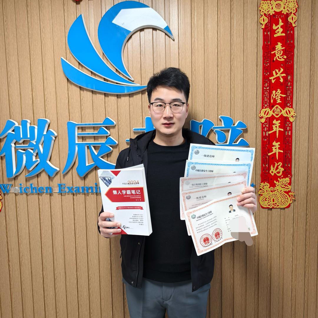 懒人考注安