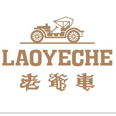 老爷车川哥服饰