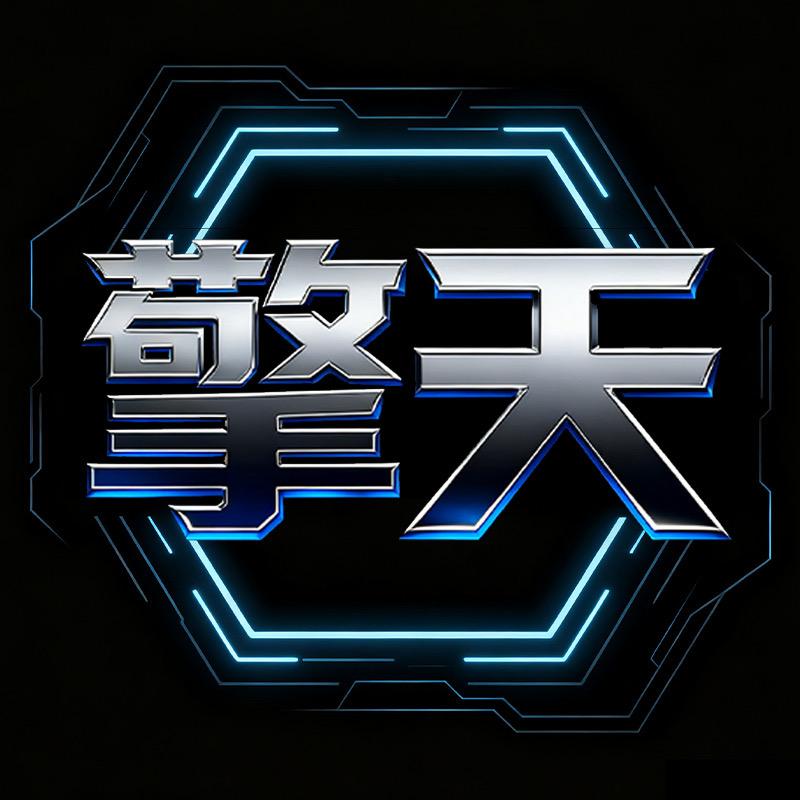 擎天柱数码店