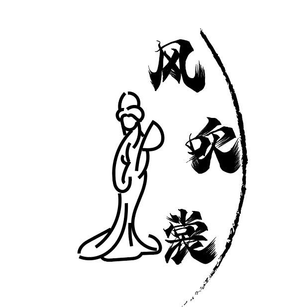 风吹裳马面裙原创