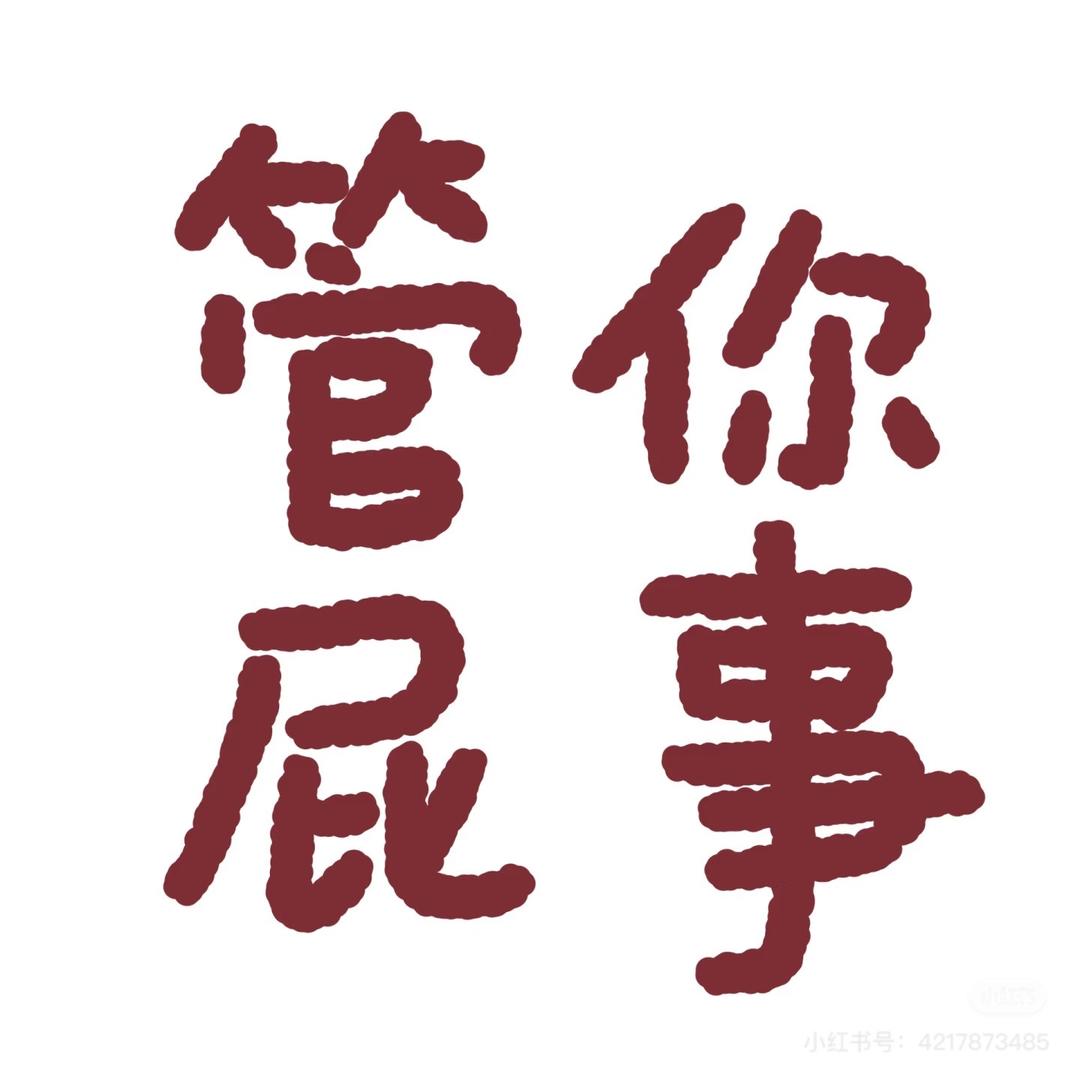 静而不争☕️