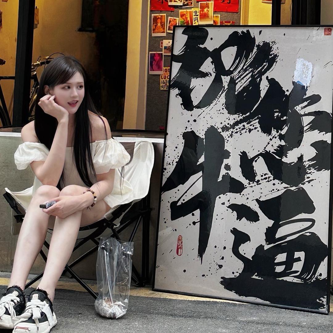 饭票妹妹