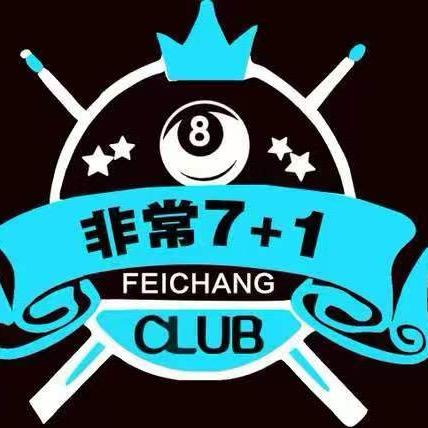 非常七加一台球俱乐部