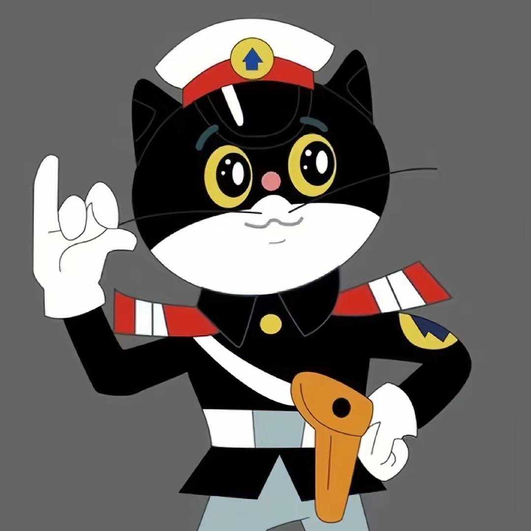 黑猫警长