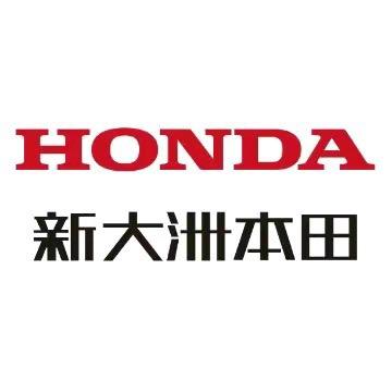 许昌新大洲本田授权高标店