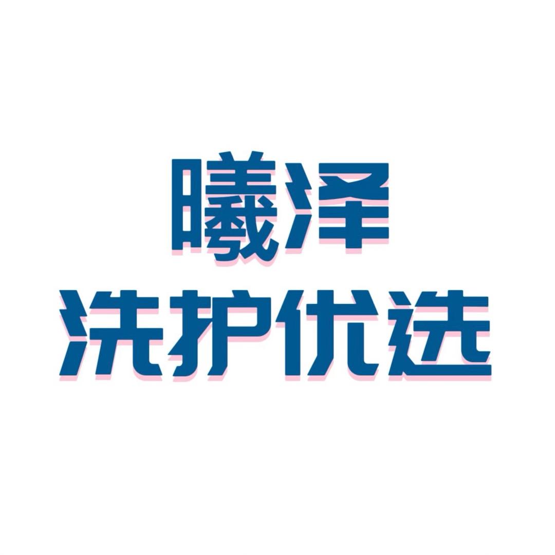 馨磊日化工厂店1号