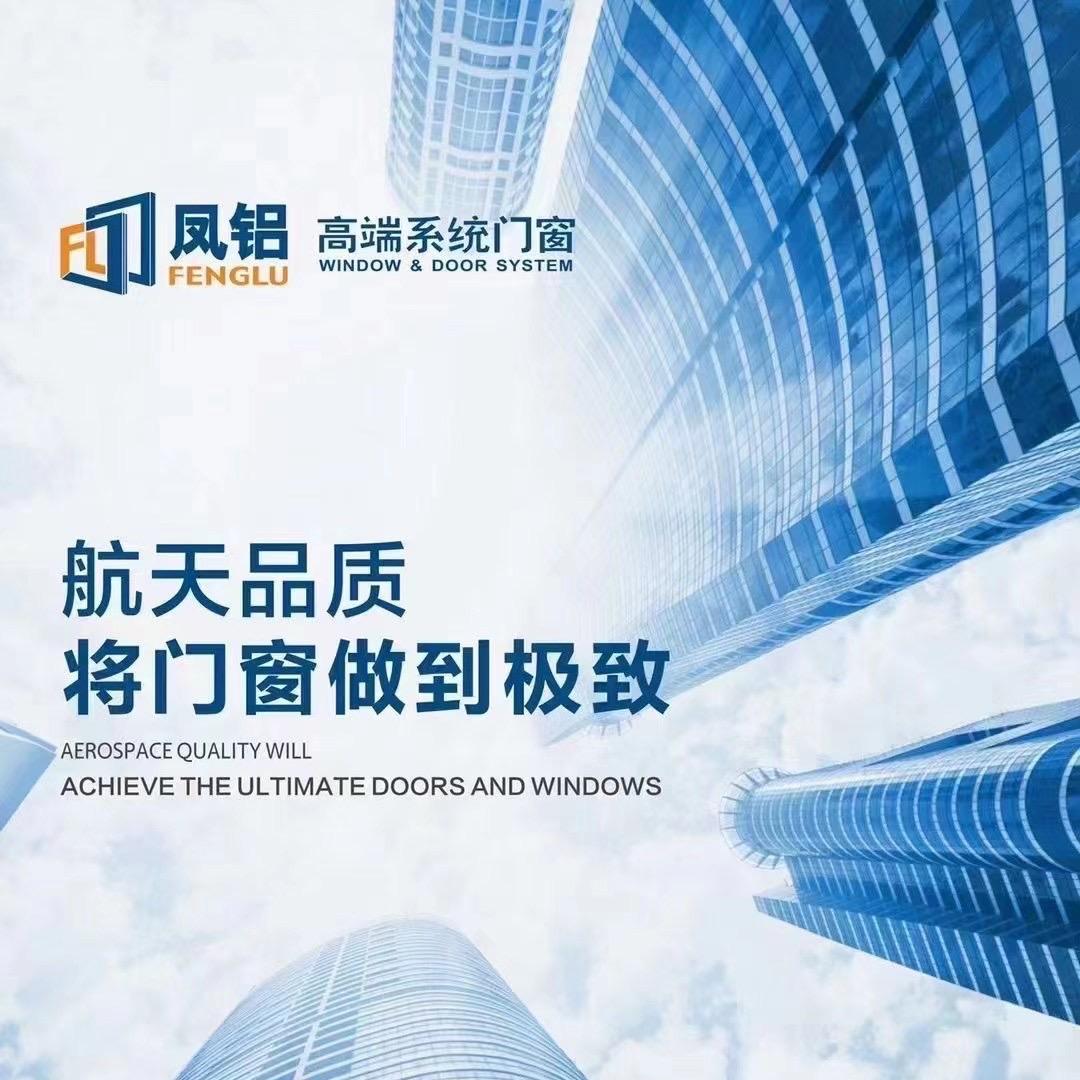 凤铝系统门窗厦门店
