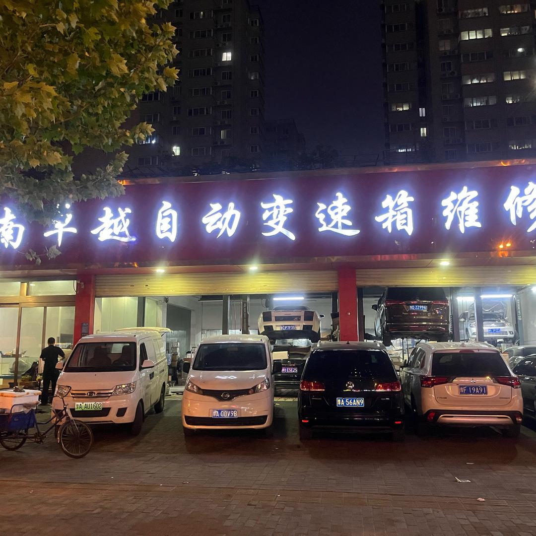 伟哥聊变速箱