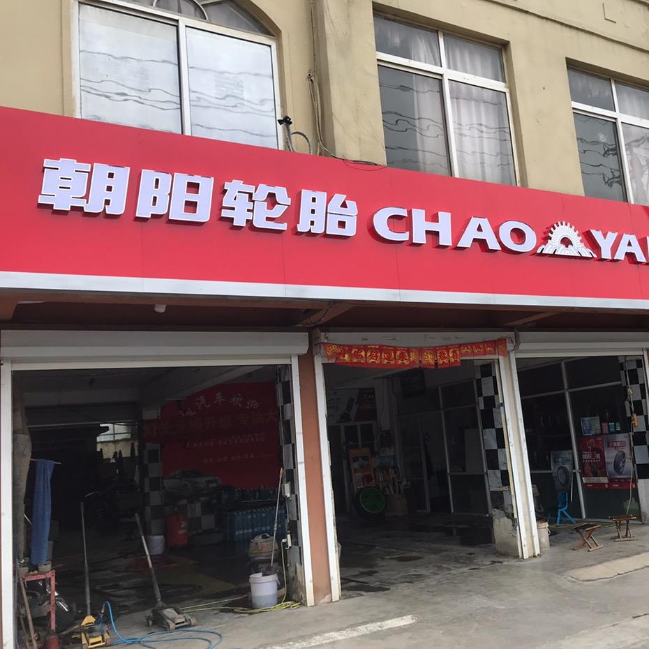 汇通汽车护理服务中心