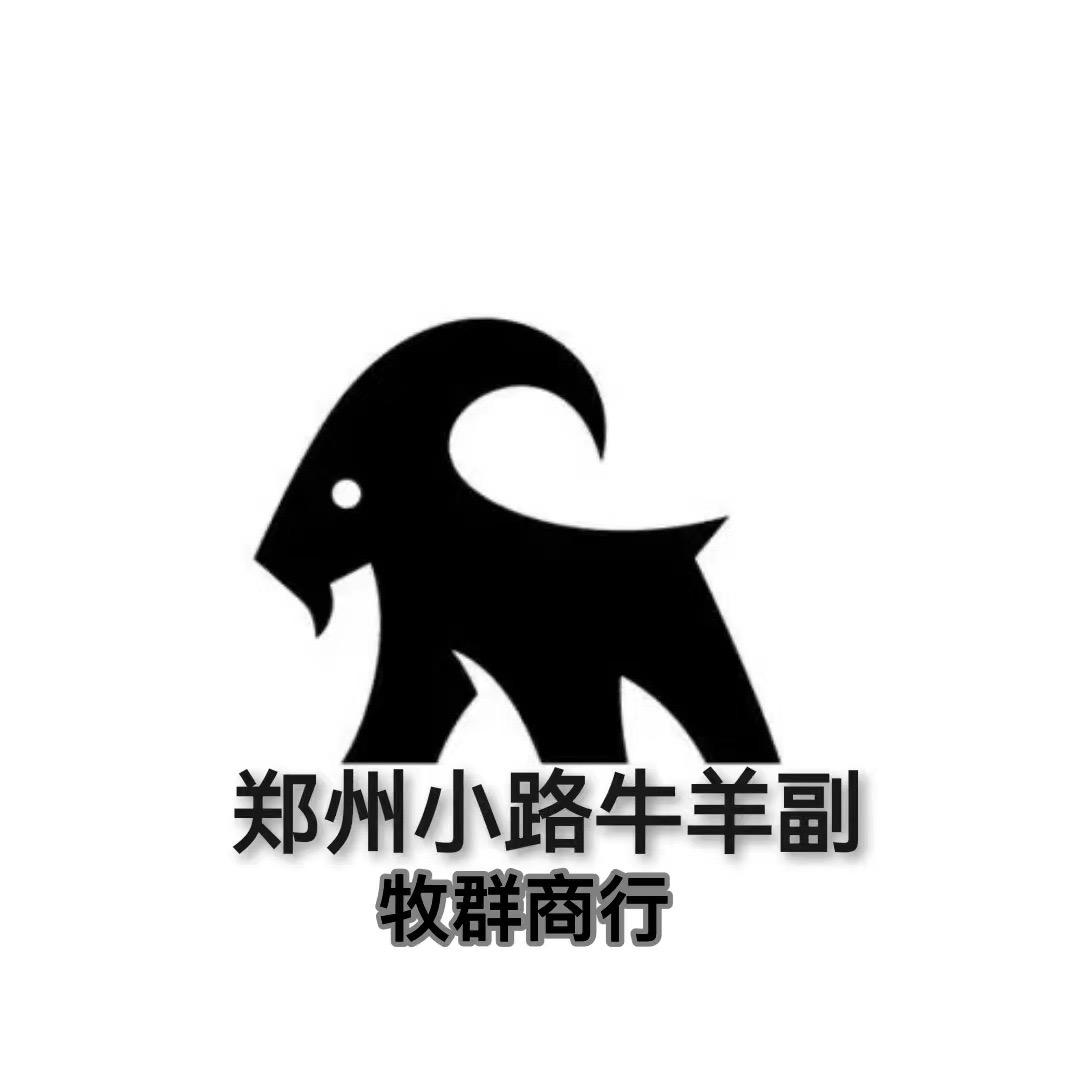 牧群供应链小路 牛头宴批发戚兄弟虎皮羊蹄