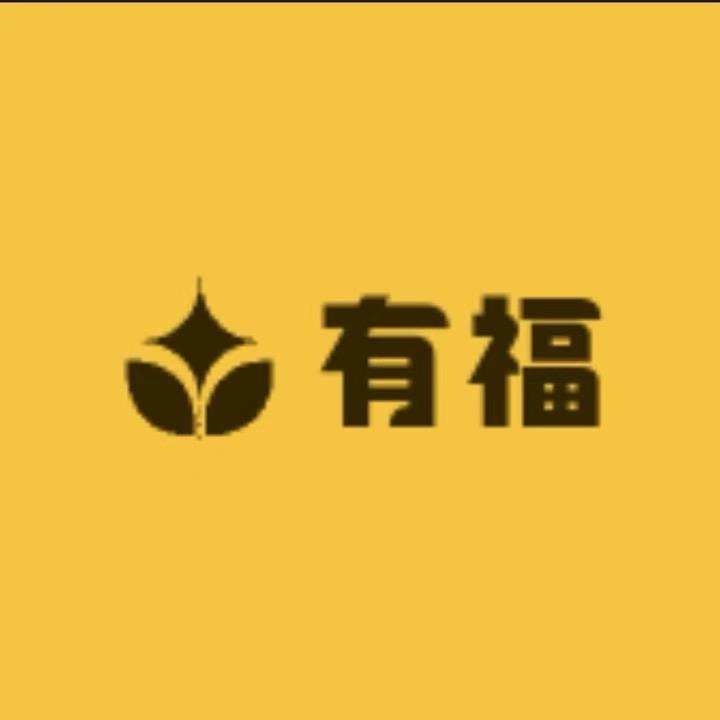 有福道和田玉