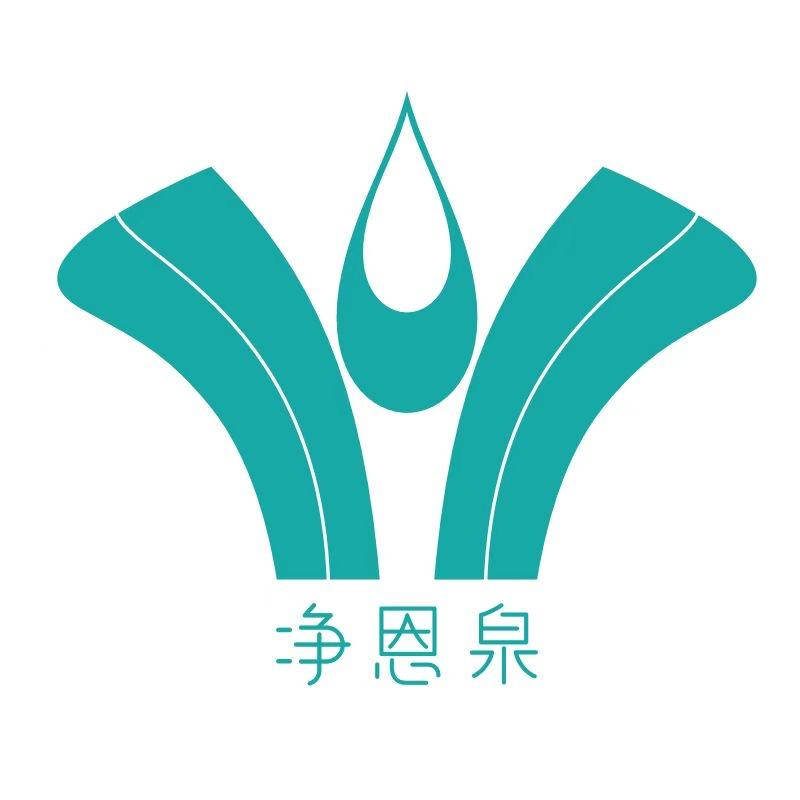 净恩泉官方旗舰店