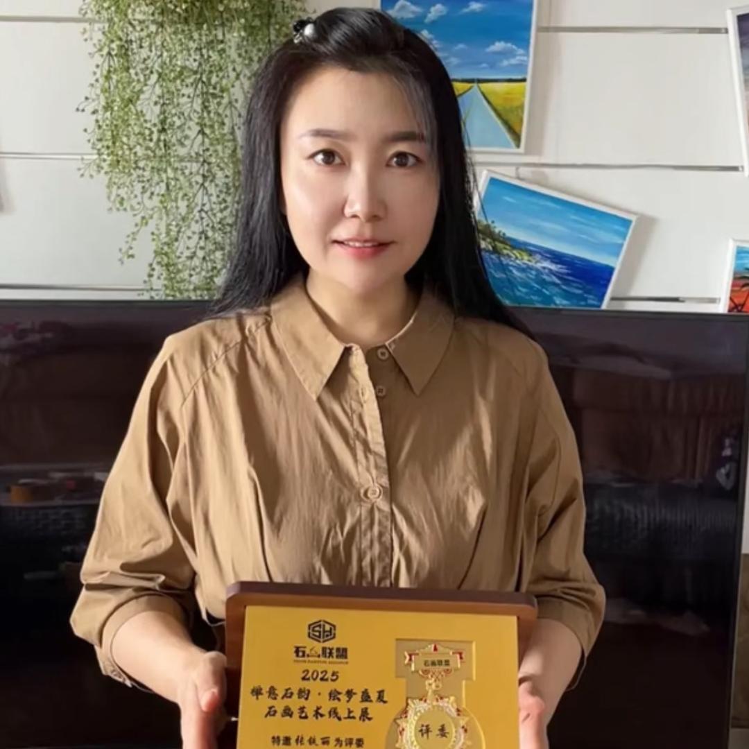 珍惜石光