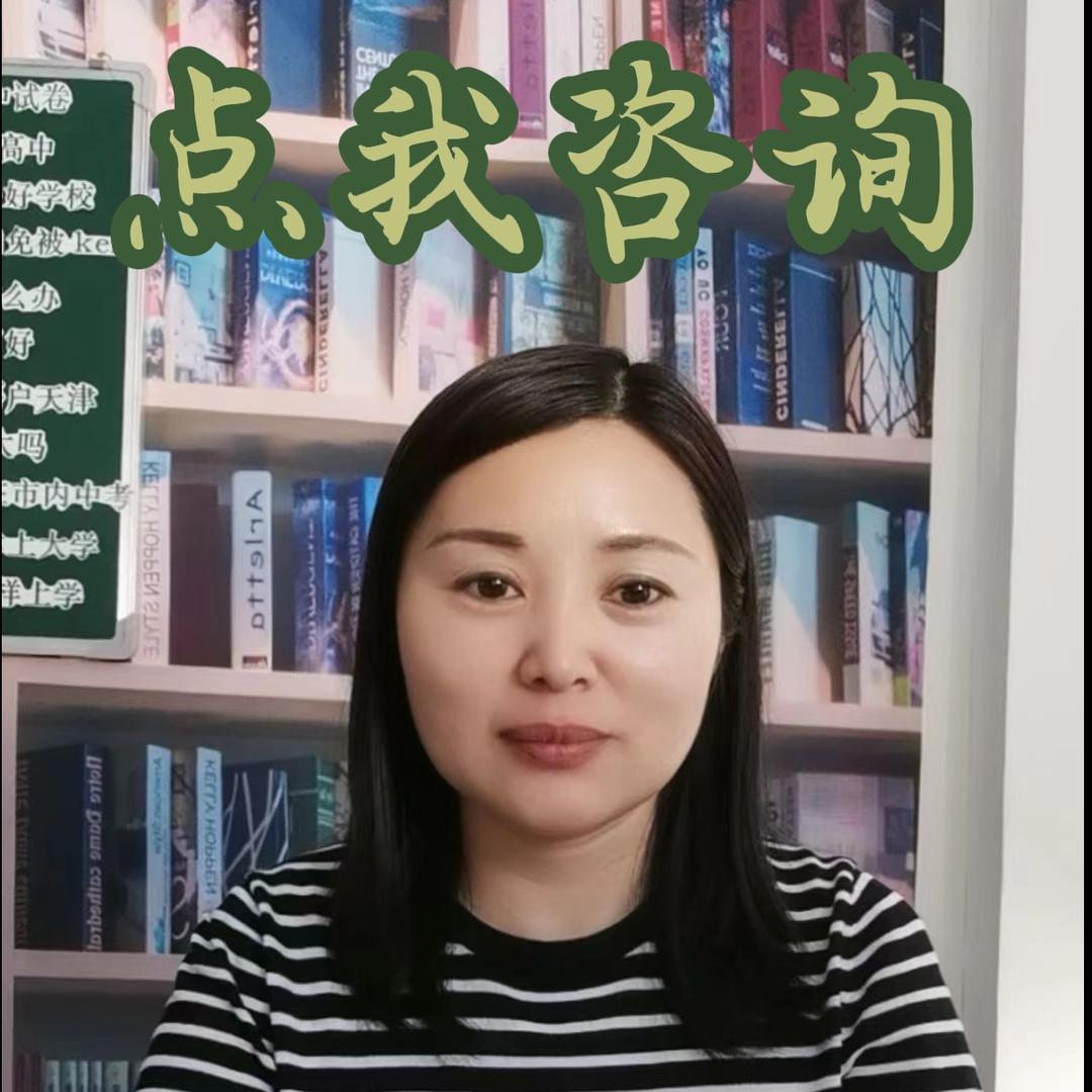 天津落户转学李老师