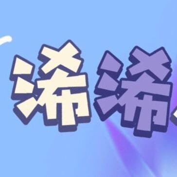 浠浠好物