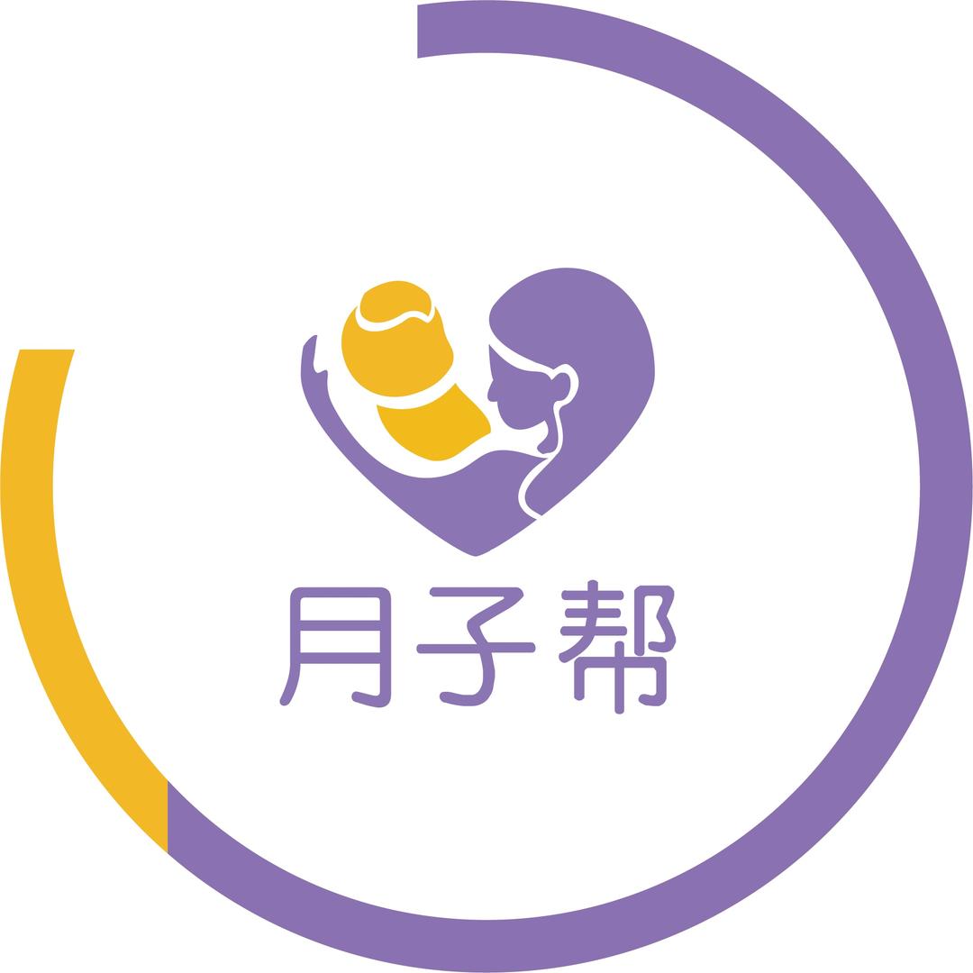 月子帮母婴小课堂