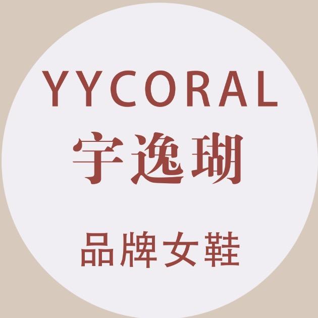 温州宇逸瑚品牌女鞋定制商贸