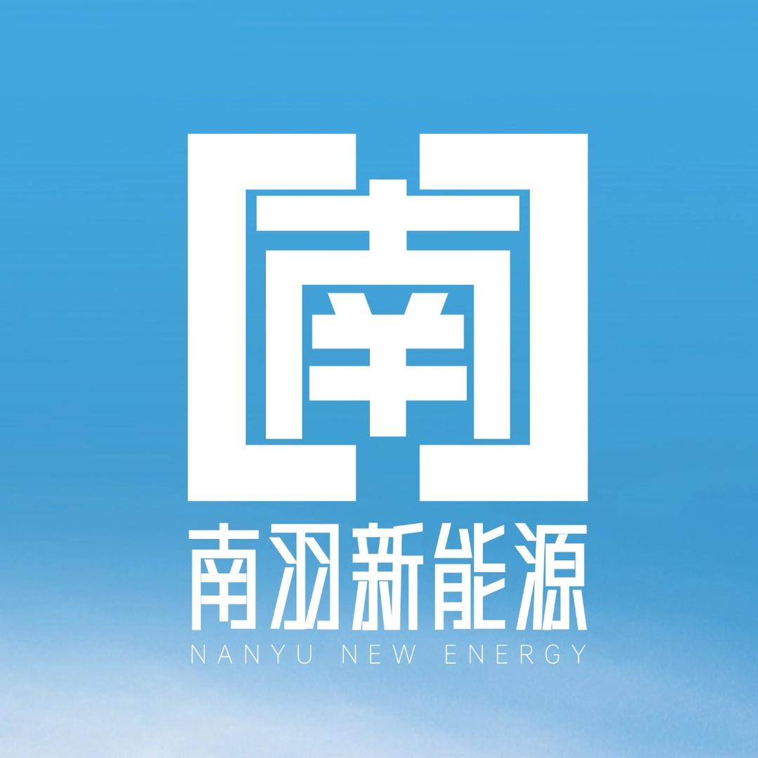 南羽集团有限公司