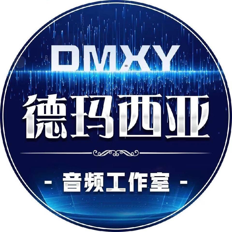 德玛西亚音频调音师 逃儿❤
