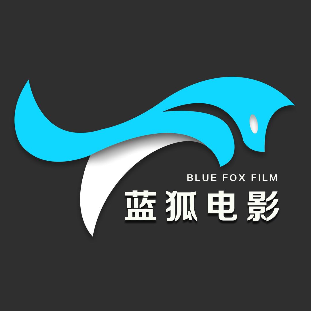 蓝狐电影