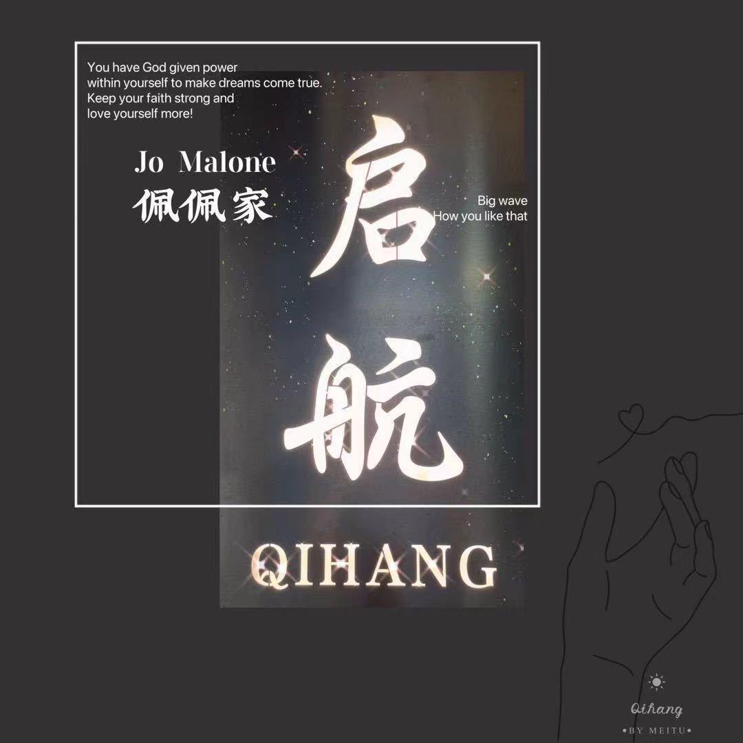 启航中高端女包