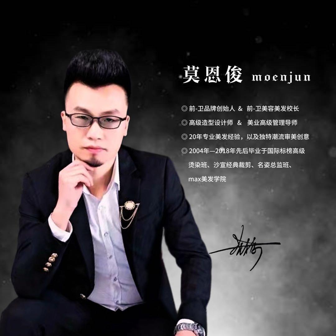 贵州前卫美发美容有限公司