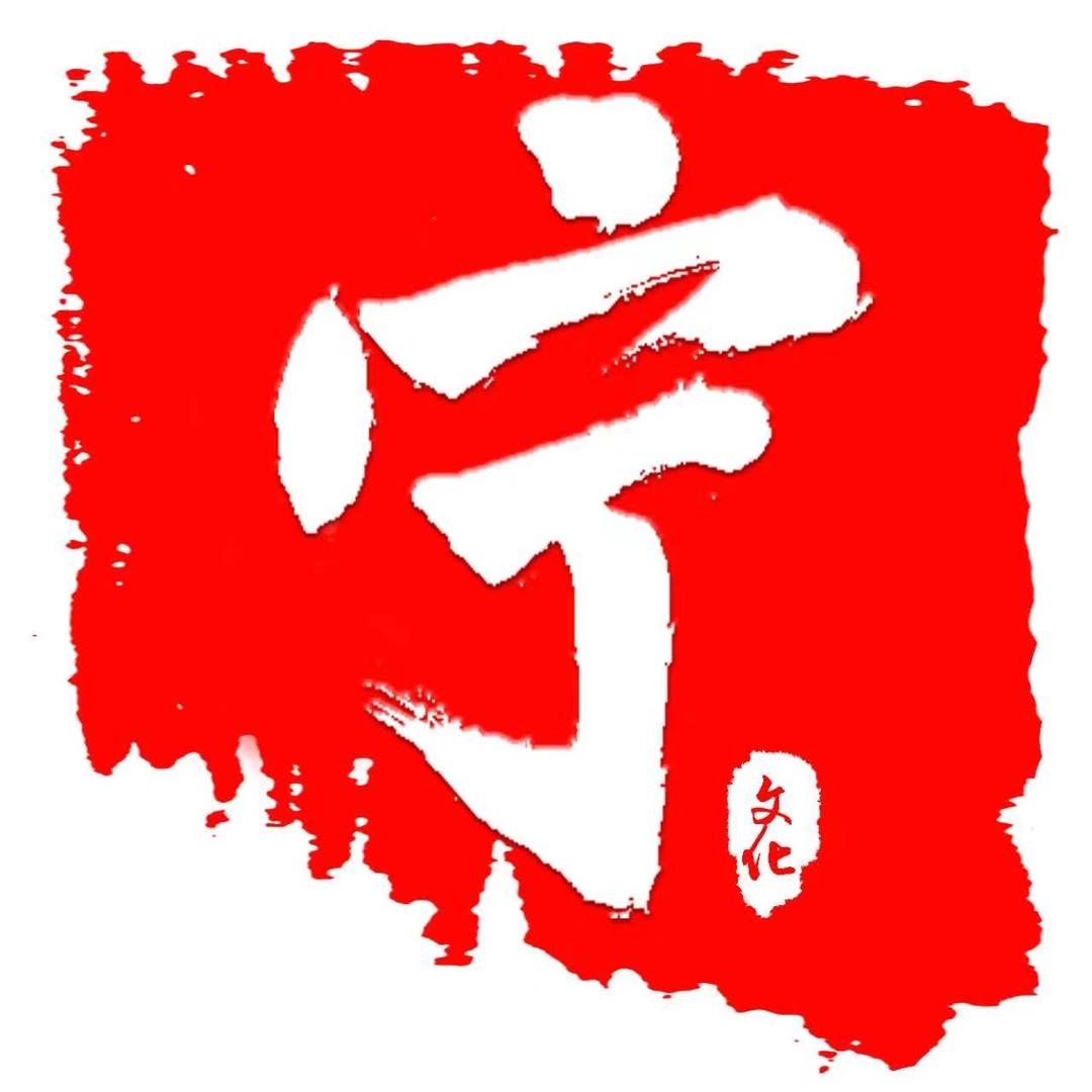 宁文化