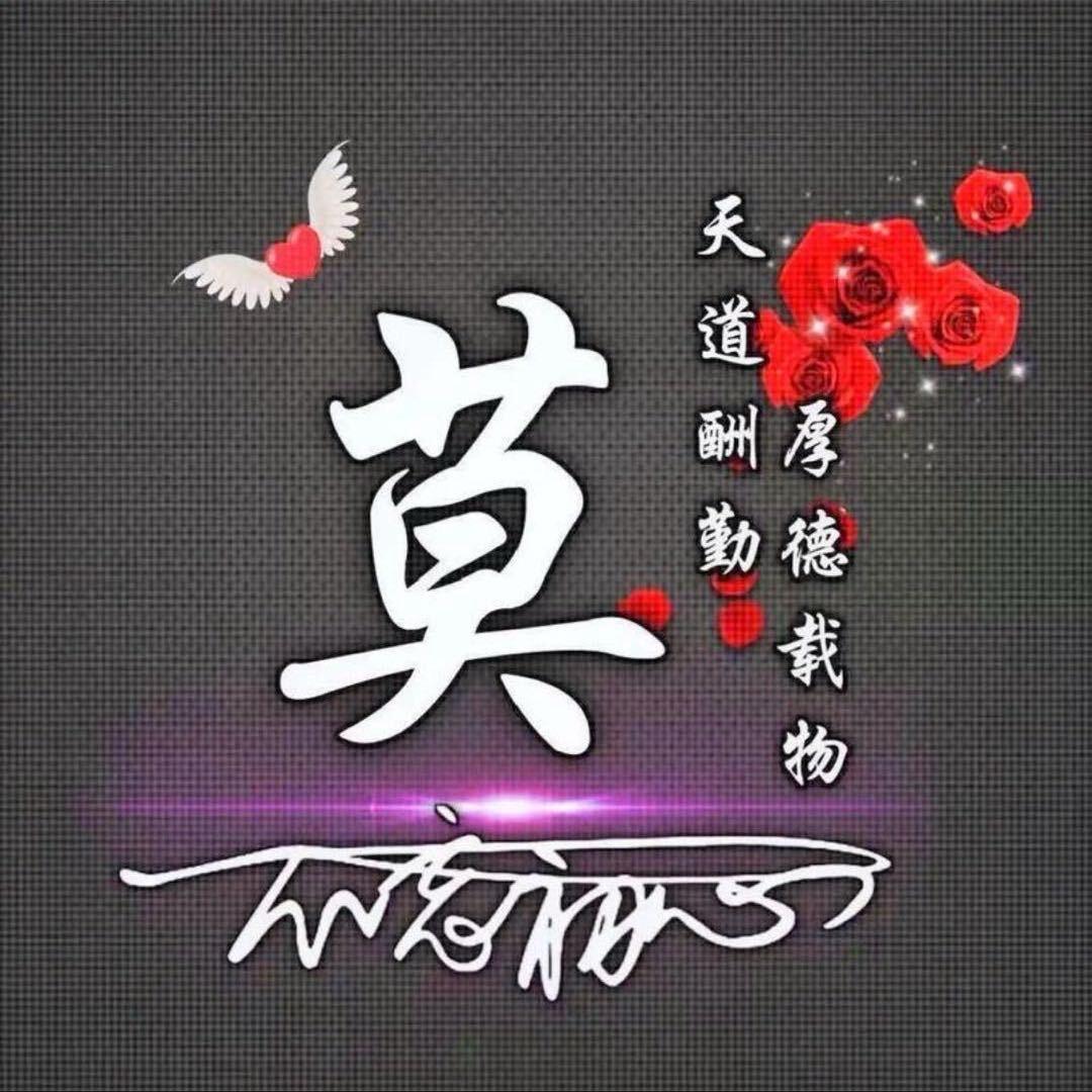 莫忘笑容🥰