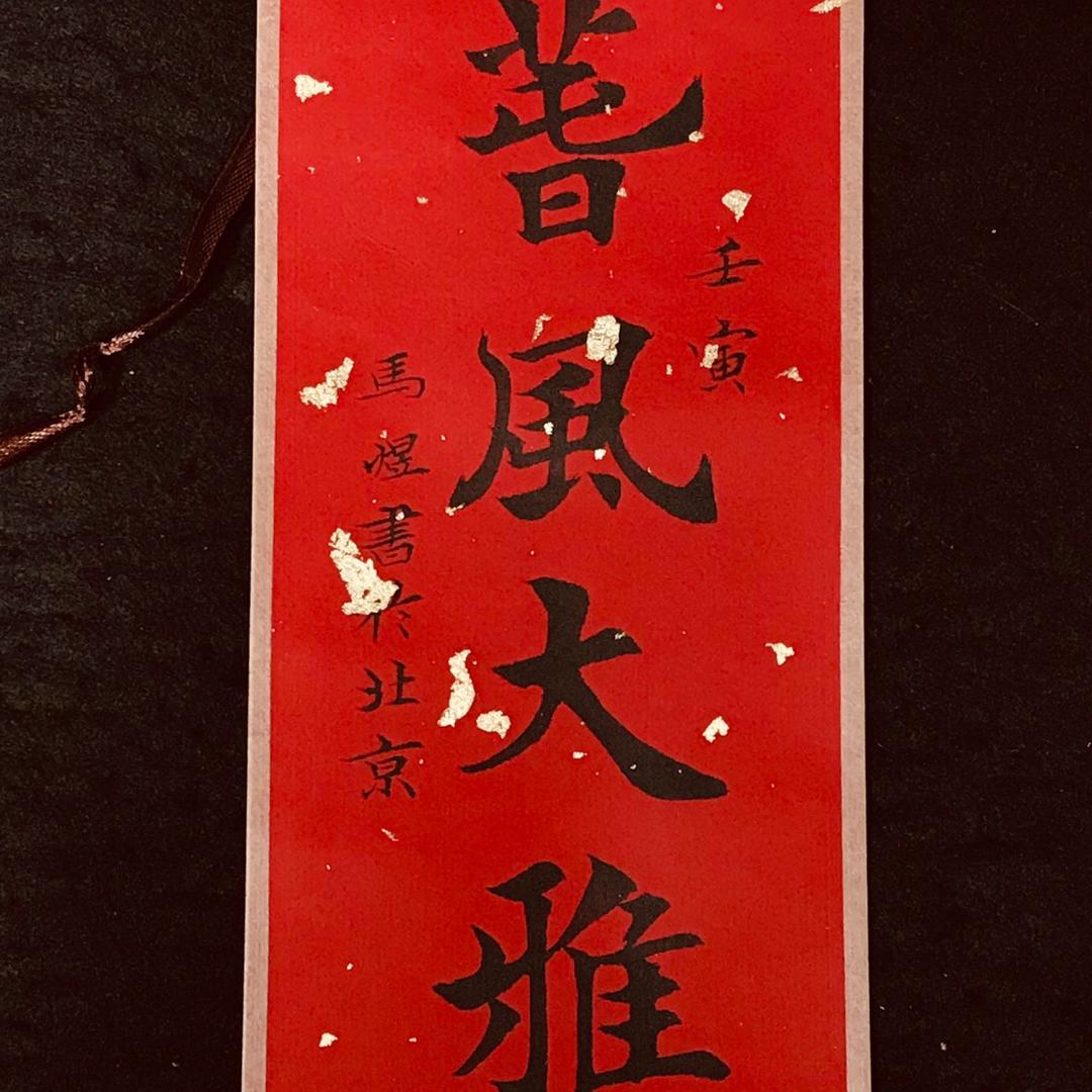 兰悦轩宣纸美术