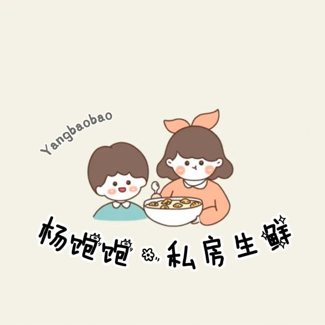 杨饱饱私房生鲜