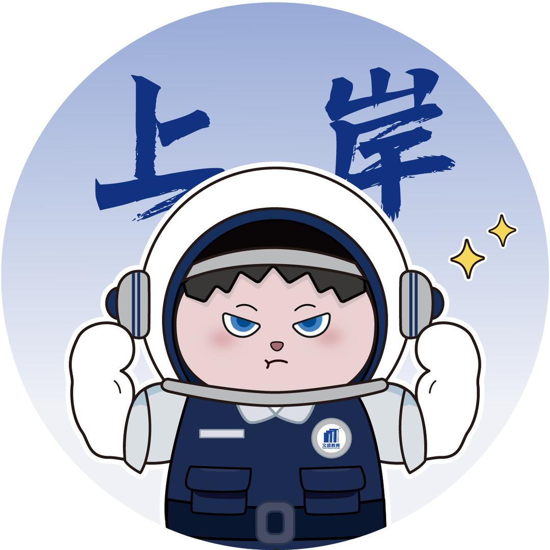文盛专升本咨询（加油站版）
