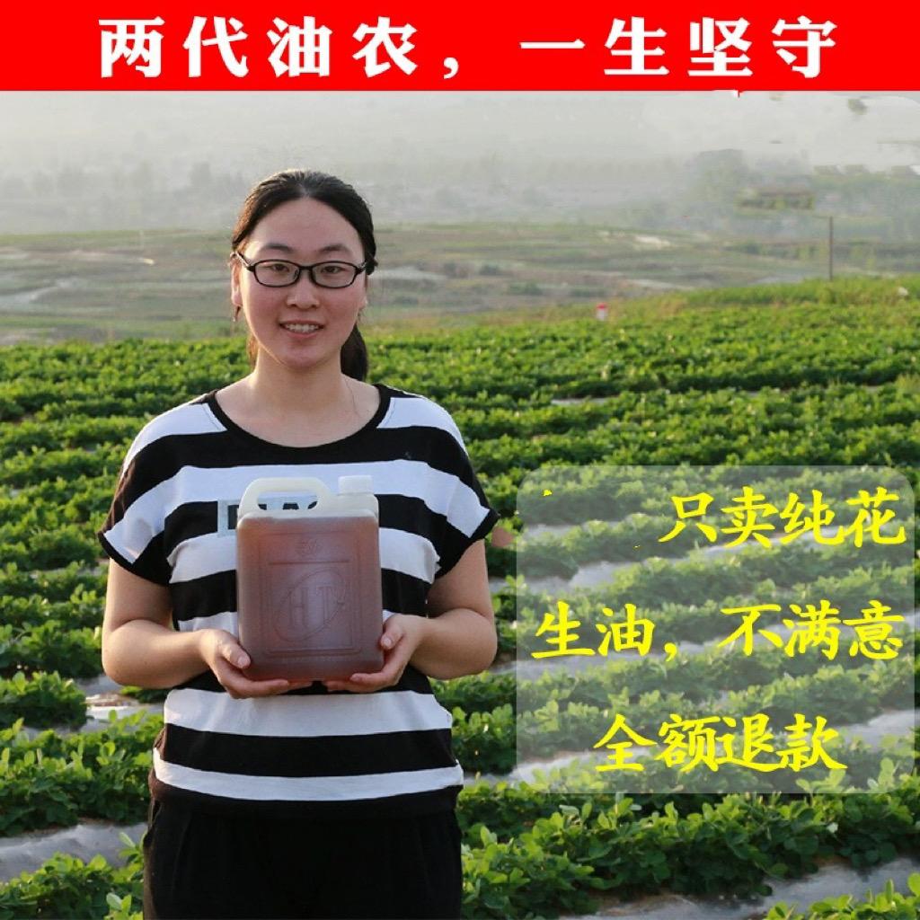 一口香鲜榨花生油