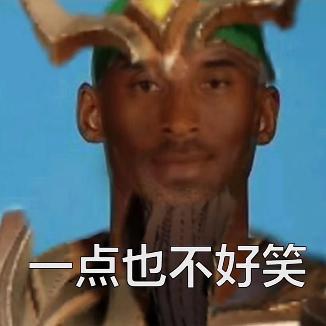 无趣