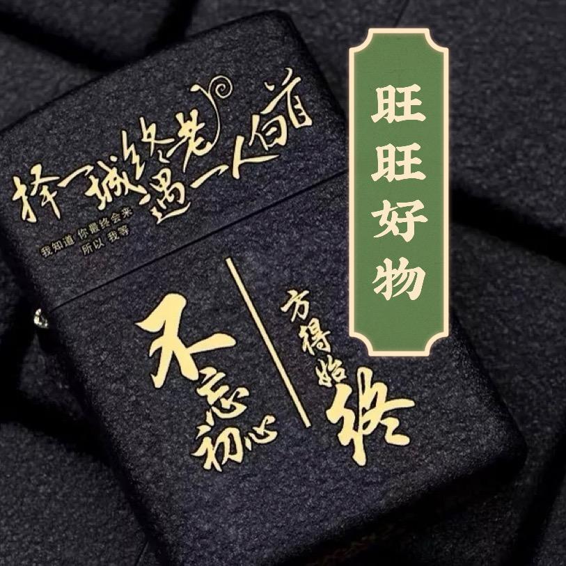 旺旺好物打火机工厂直售