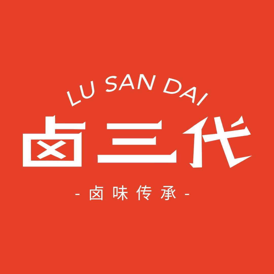 卤三代（金华总店）