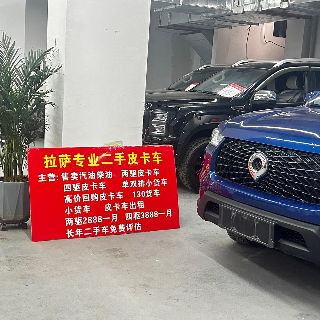 二手皮卡之家