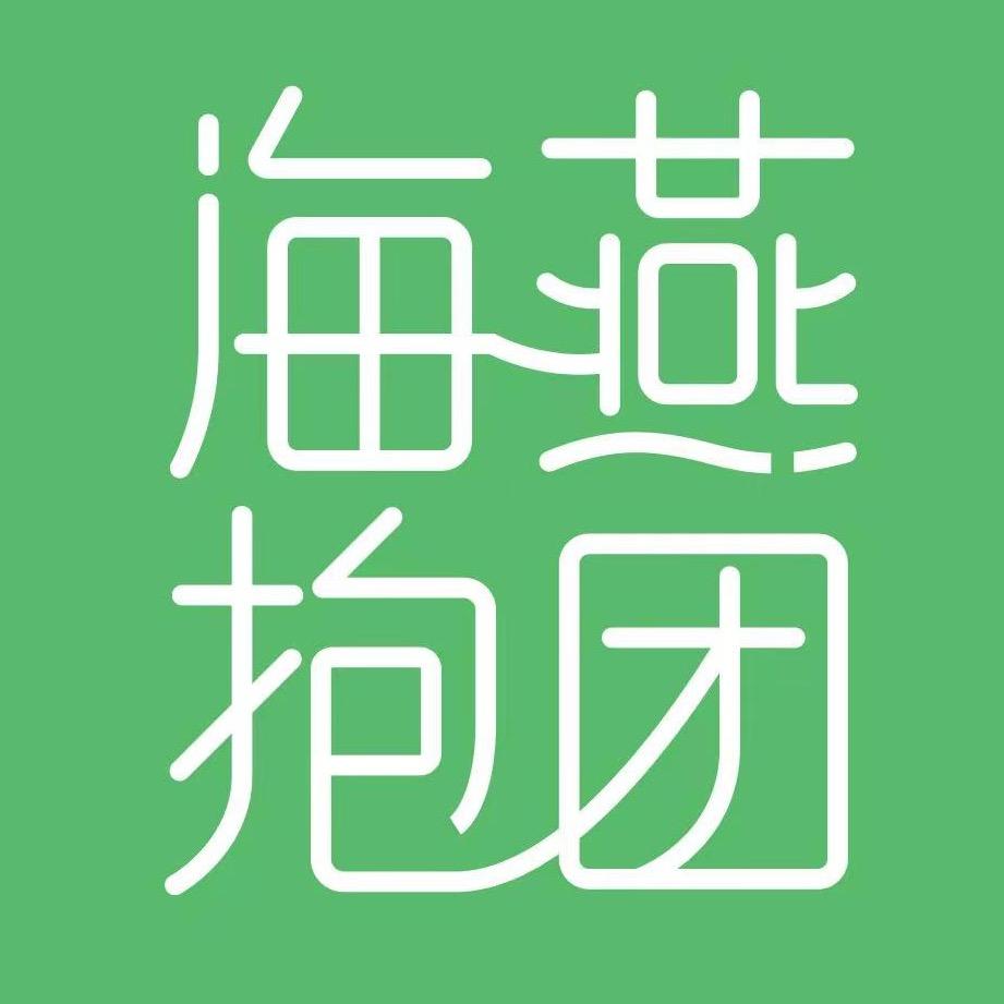 海燕抱团九月