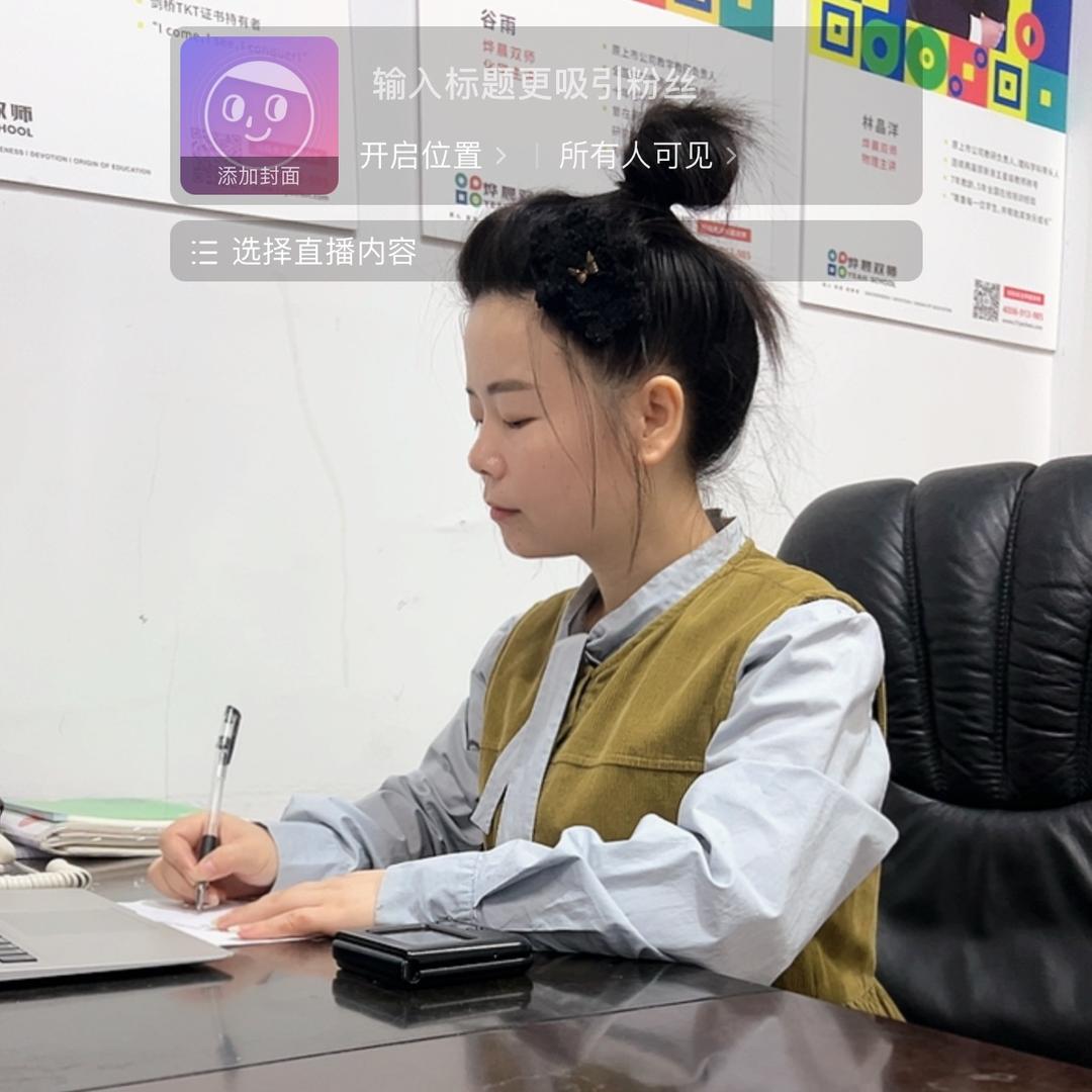 希望英语吴老师